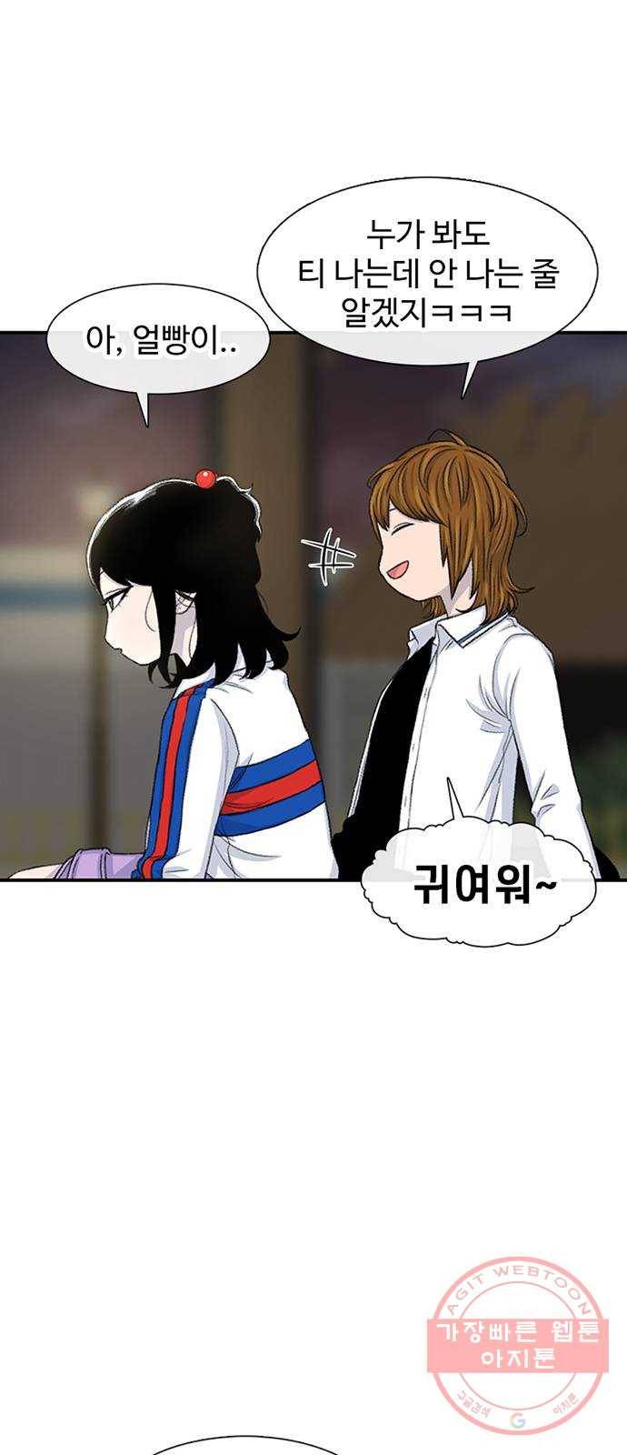 별이삼샵 116화 - 불타는 금요일(3) 19
