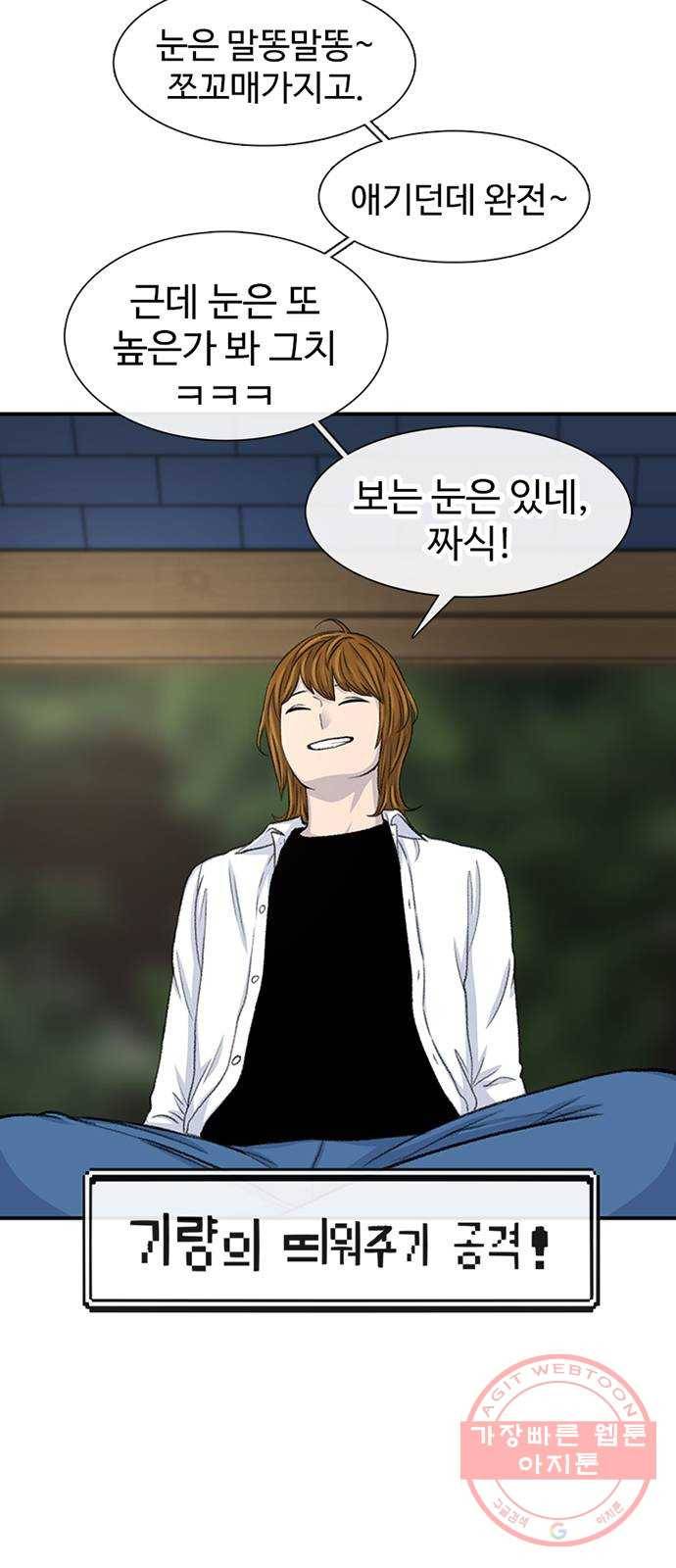 별이삼샵 116화 - 불타는 금요일(3) 20