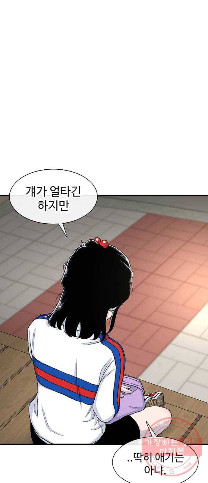 별이삼샵 116화 - 불타는 금요일(3) 21