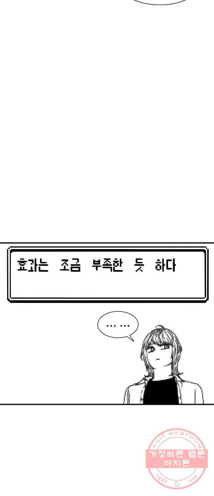 별이삼샵 116화 - 불타는 금요일(3) 22