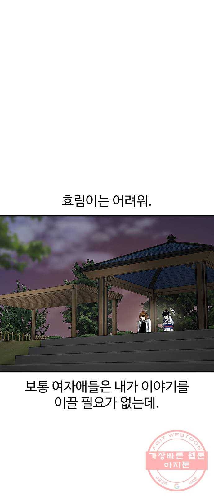 별이삼샵 116화 - 불타는 금요일(3) 23
