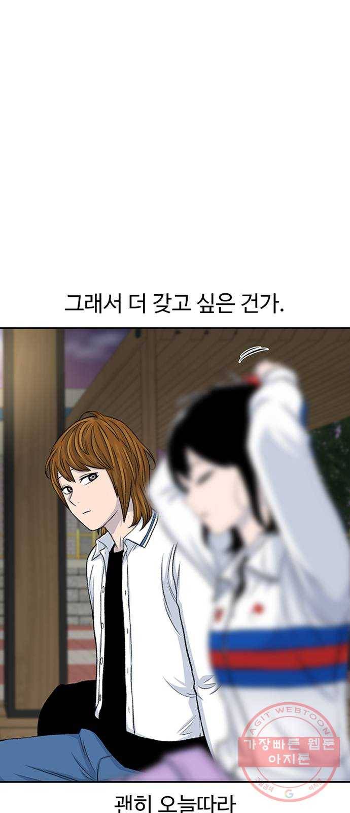 별이삼샵 116화 - 불타는 금요일(3) 24