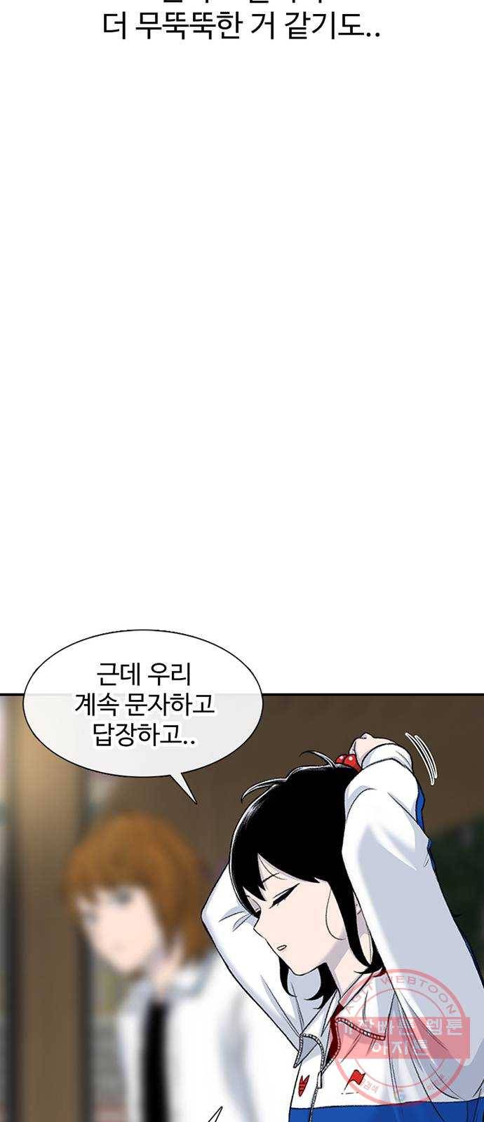 별이삼샵 116화 - 불타는 금요일(3) 25