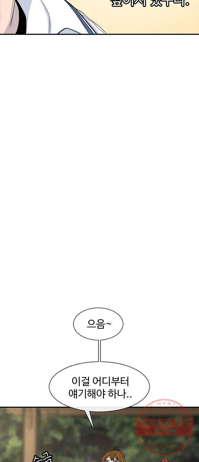 별이삼샵 116화 - 불타는 금요일(3) 30
