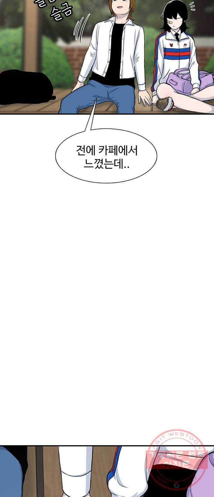 별이삼샵 116화 - 불타는 금요일(3) 31