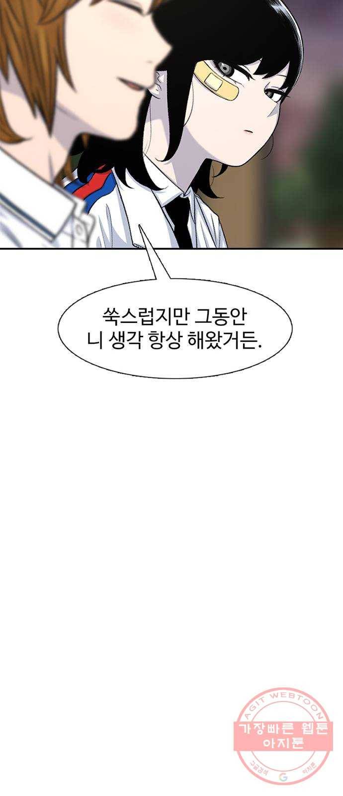 별이삼샵 116화 - 불타는 금요일(3) 34