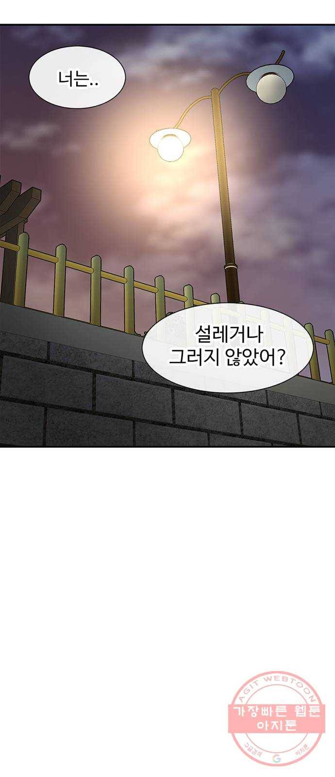 별이삼샵 116화 - 불타는 금요일(3) 35