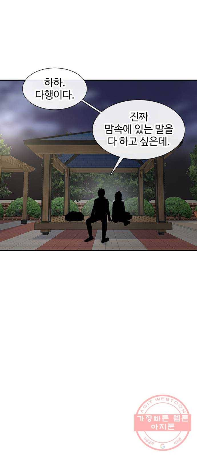 별이삼샵 116화 - 불타는 금요일(3) 39
