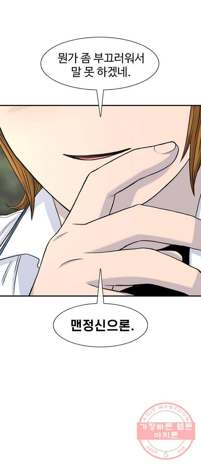 별이삼샵 116화 - 불타는 금요일(3) 40