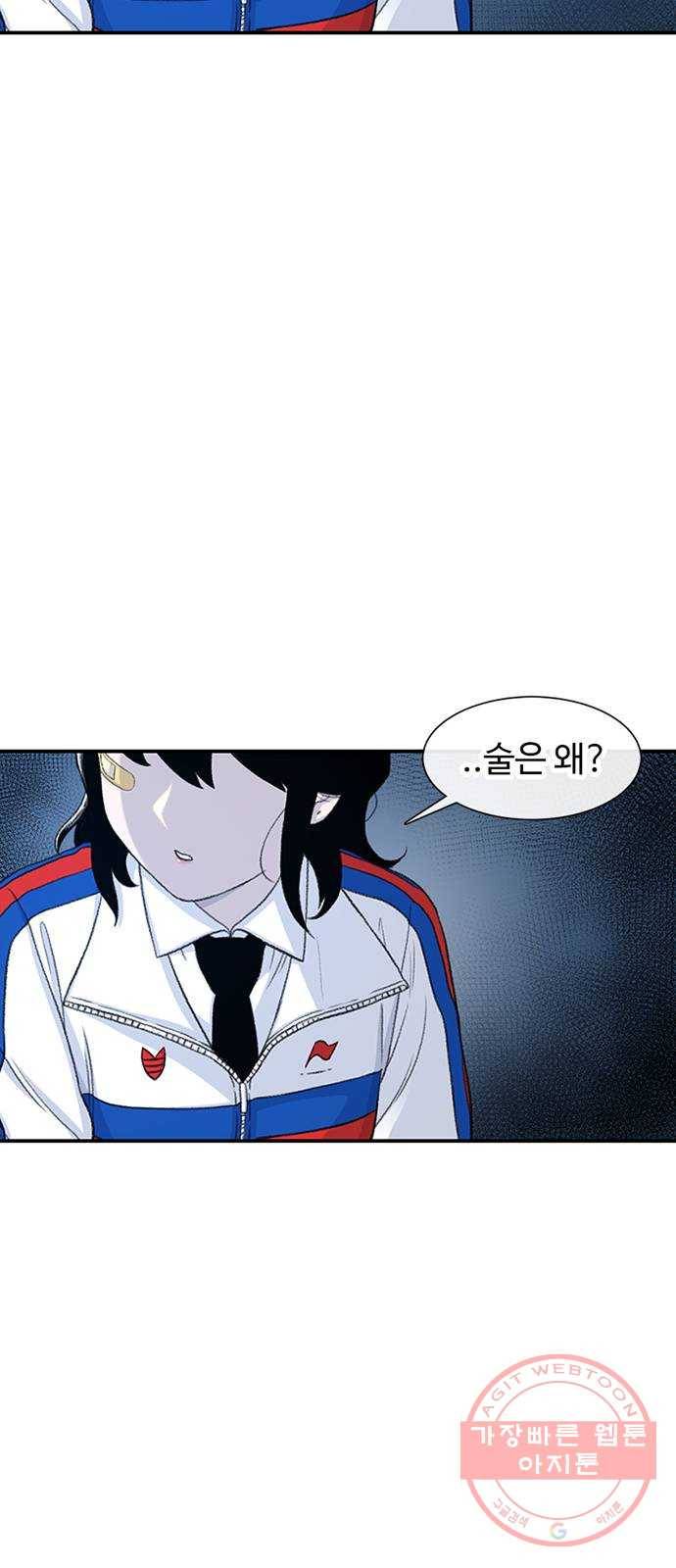 별이삼샵 116화 - 불타는 금요일(3) 44