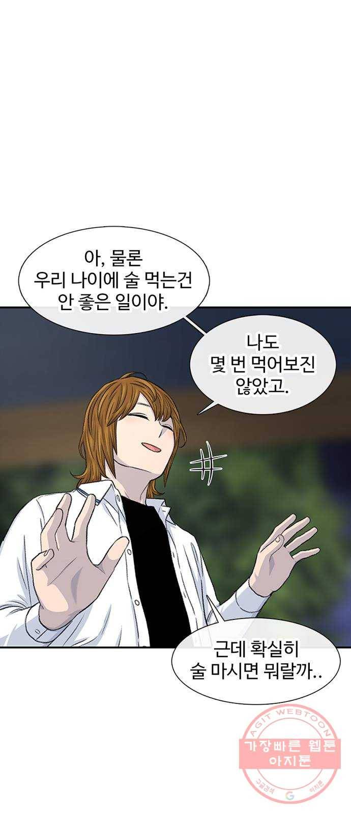 별이삼샵 116화 - 불타는 금요일(3) 45