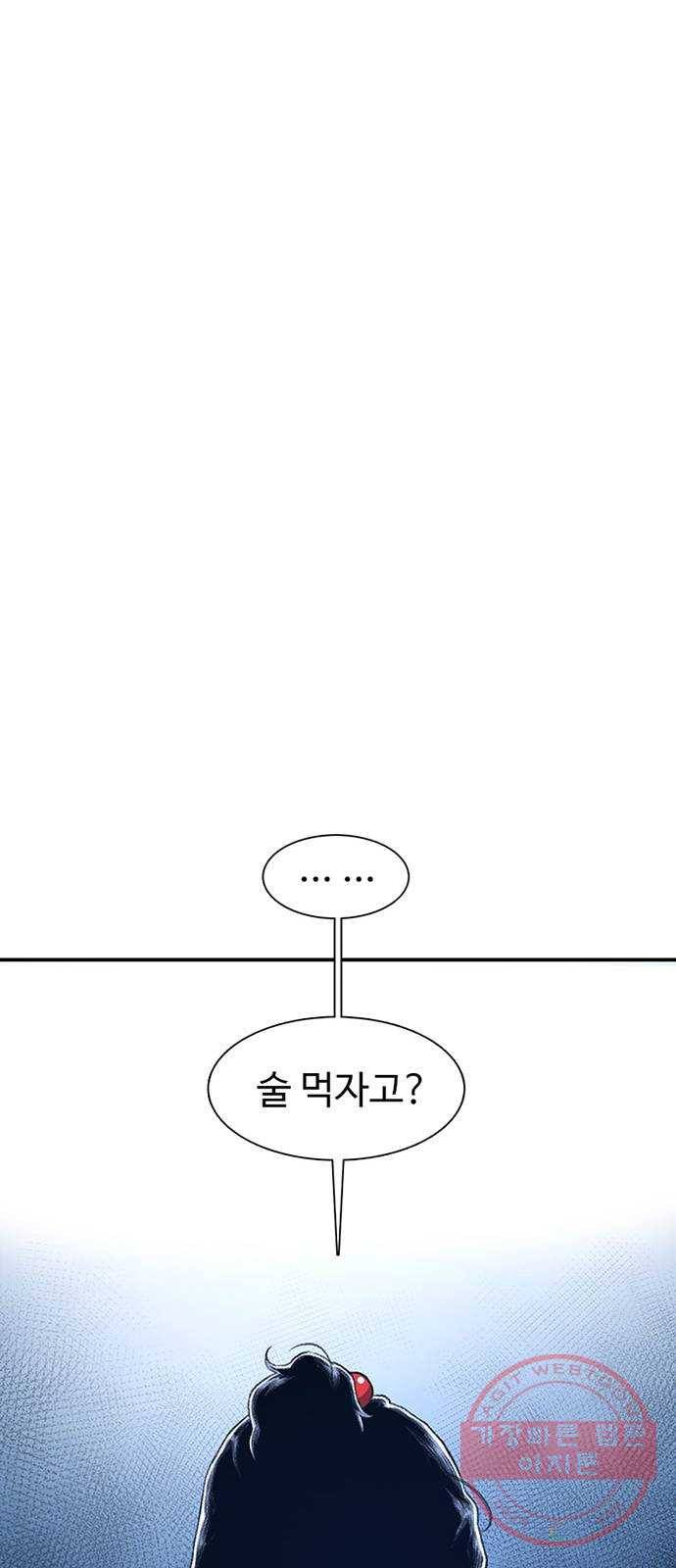 별이삼샵 116화 - 불타는 금요일(3) 47