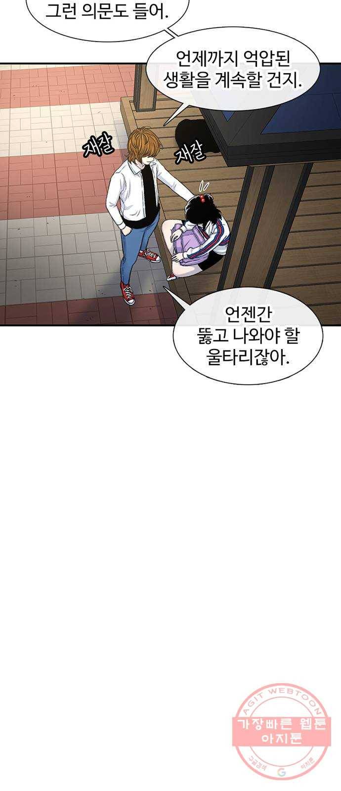 별이삼샵 116화 - 불타는 금요일(3) 49