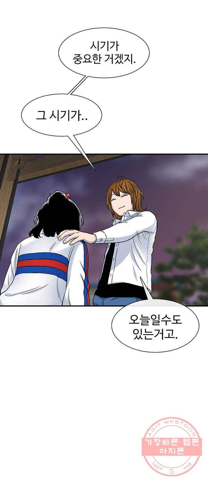 별이삼샵 116화 - 불타는 금요일(3) 50
