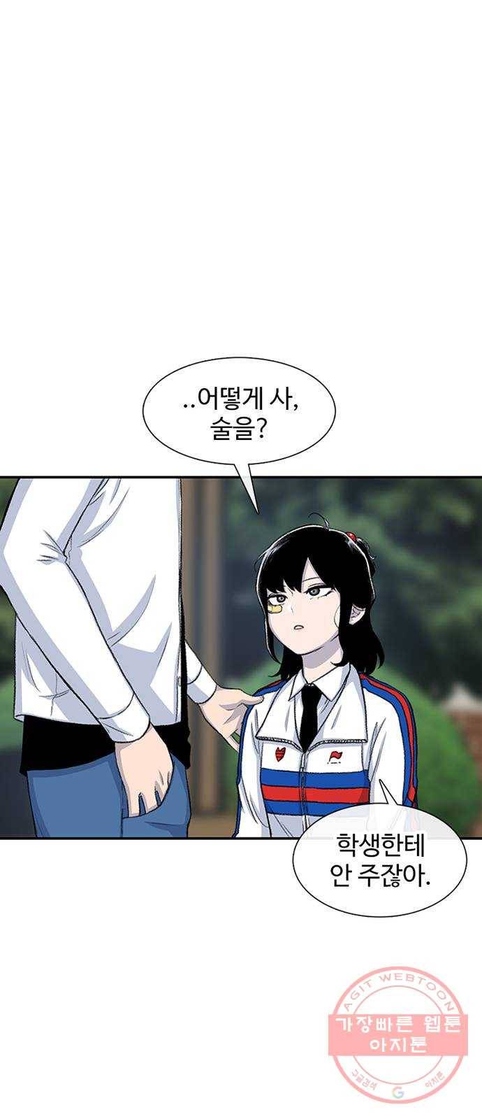 별이삼샵 116화 - 불타는 금요일(3) 51