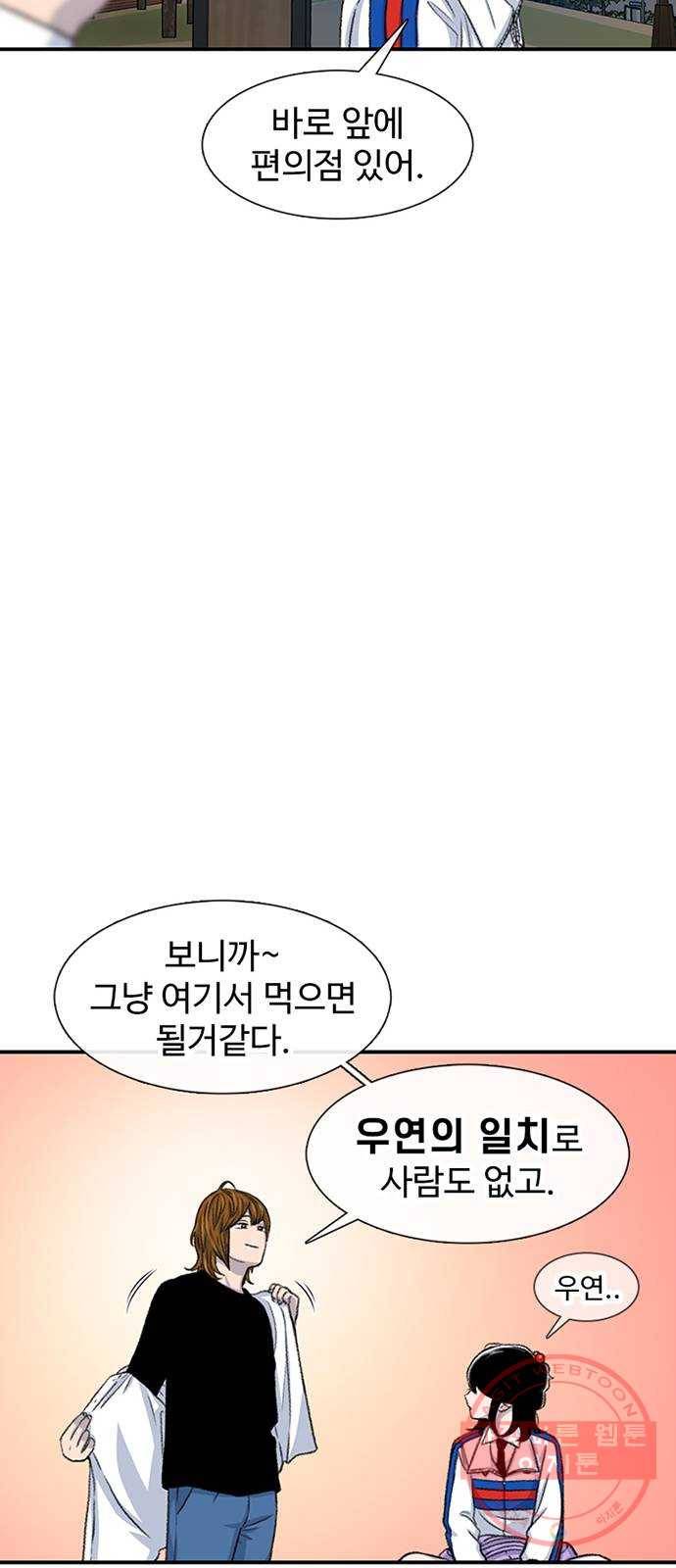 별이삼샵 116화 - 불타는 금요일(3) 54