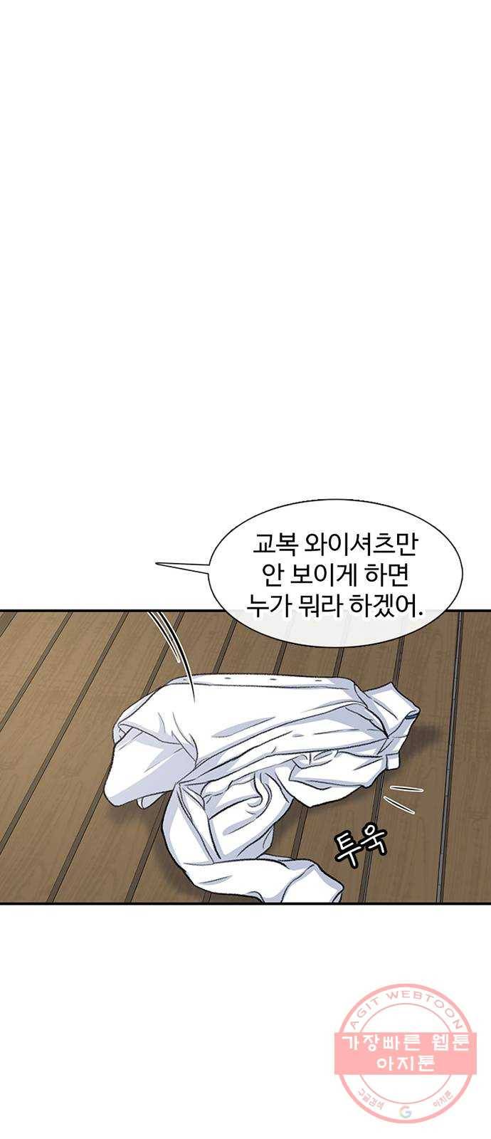 별이삼샵 116화 - 불타는 금요일(3) 55
