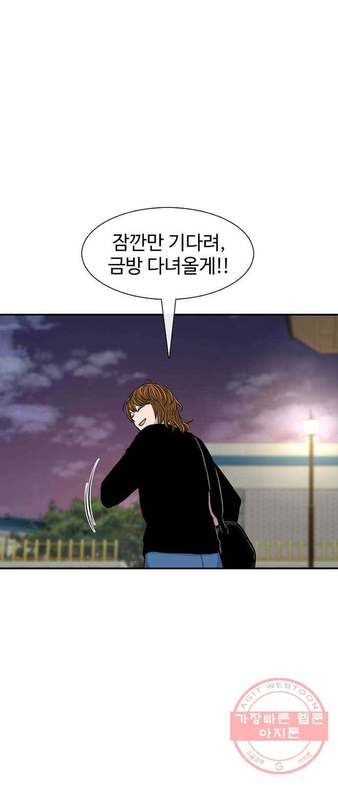 별이삼샵 116화 - 불타는 금요일(3) 56