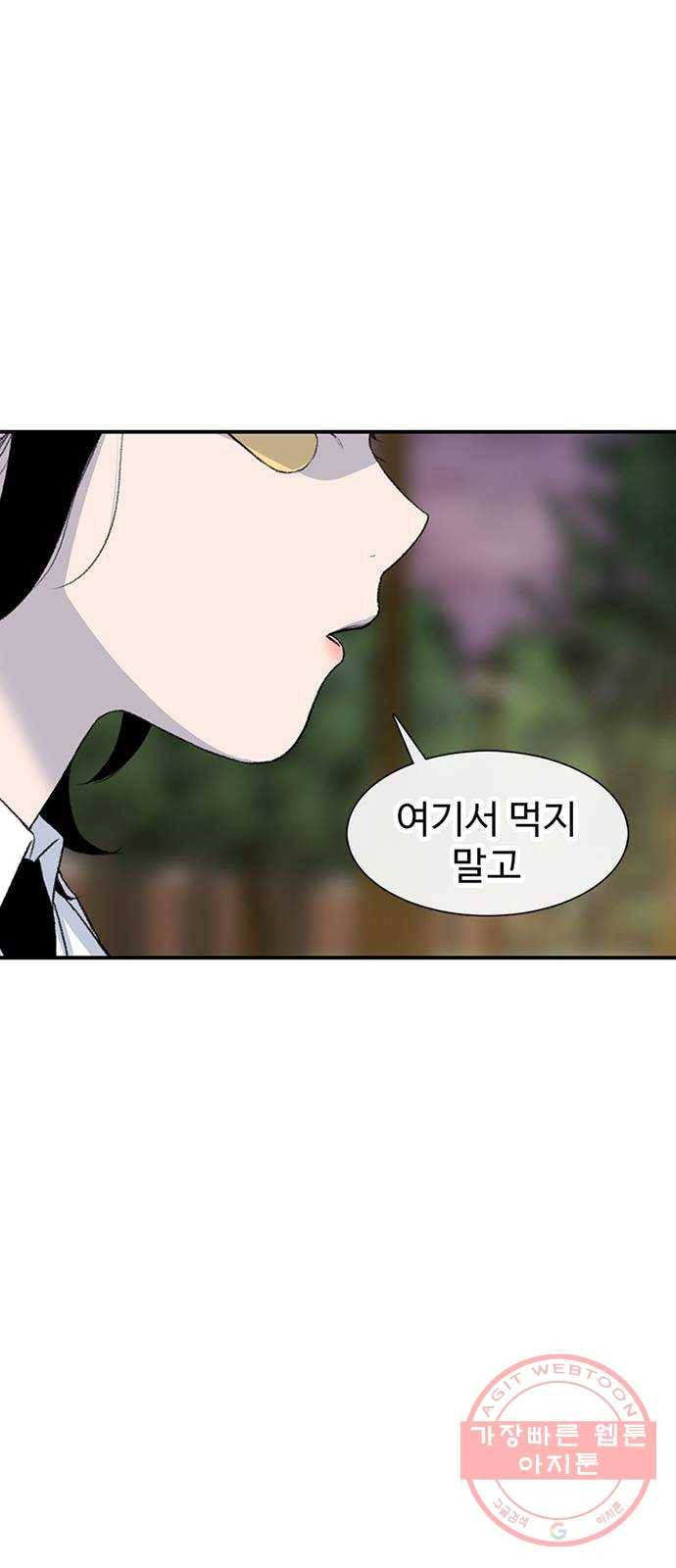 별이삼샵 116화 - 불타는 금요일(3) 57