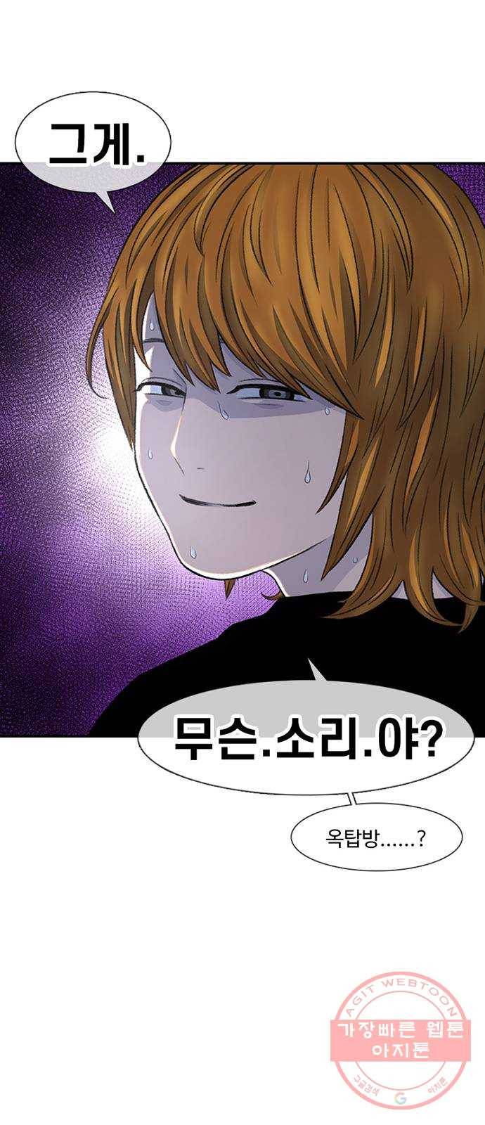 별이삼샵 116화 - 불타는 금요일(3) 63
