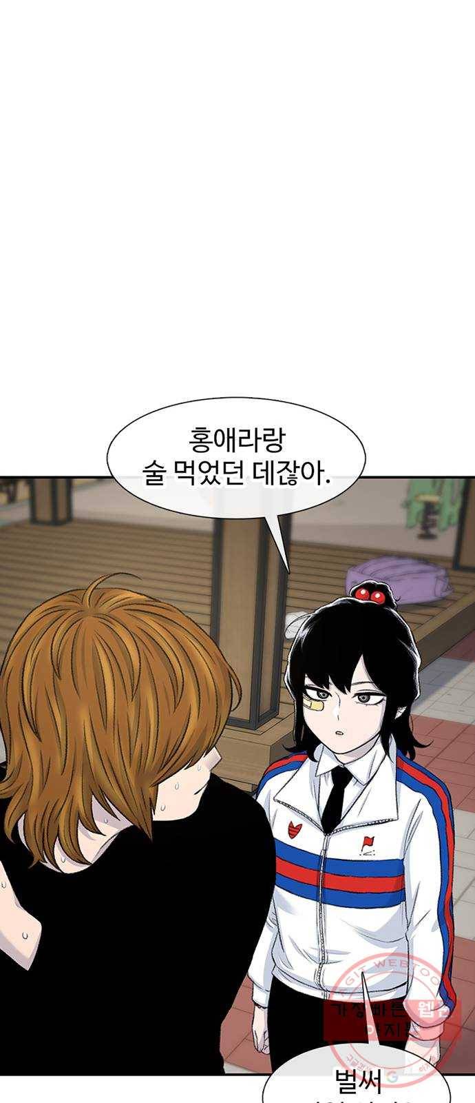 별이삼샵 116화 - 불타는 금요일(3) 64