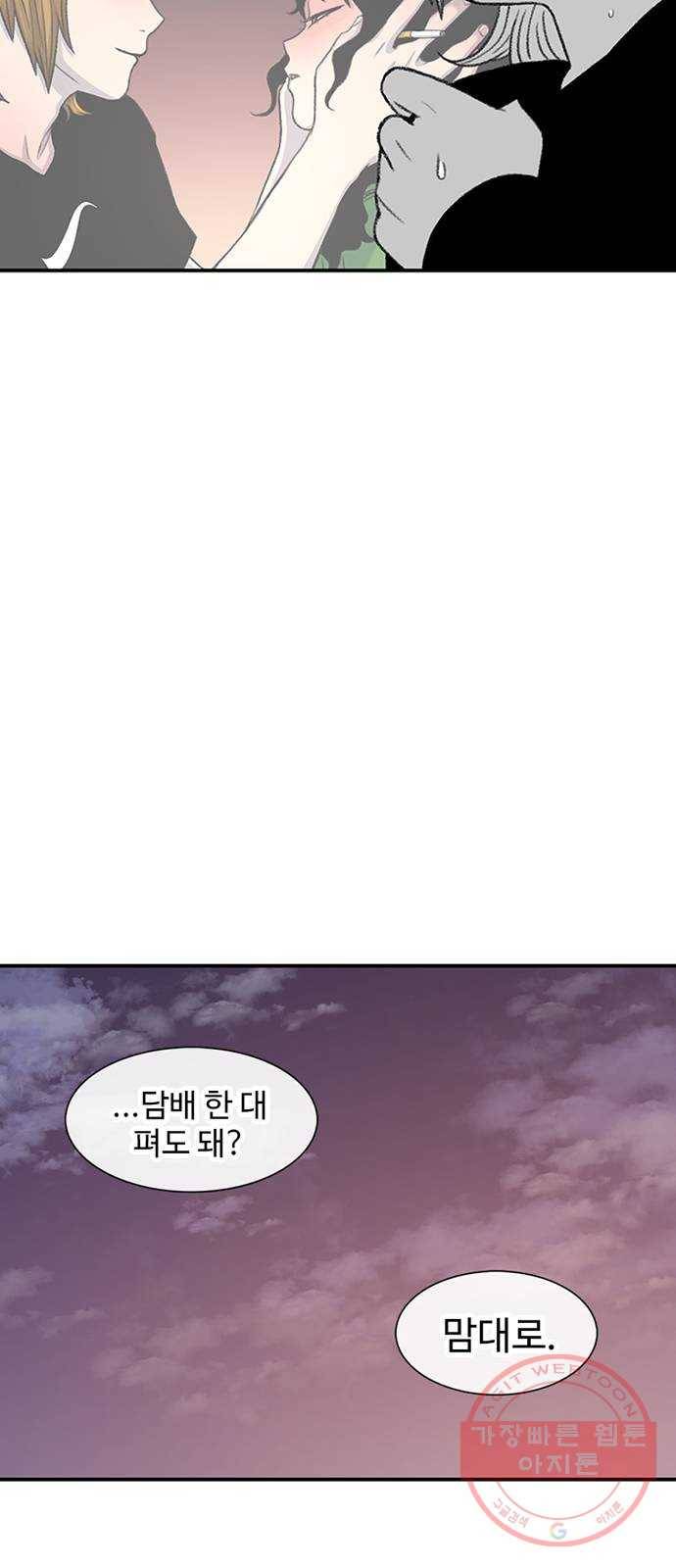 별이삼샵 116화 - 불타는 금요일(3) 68