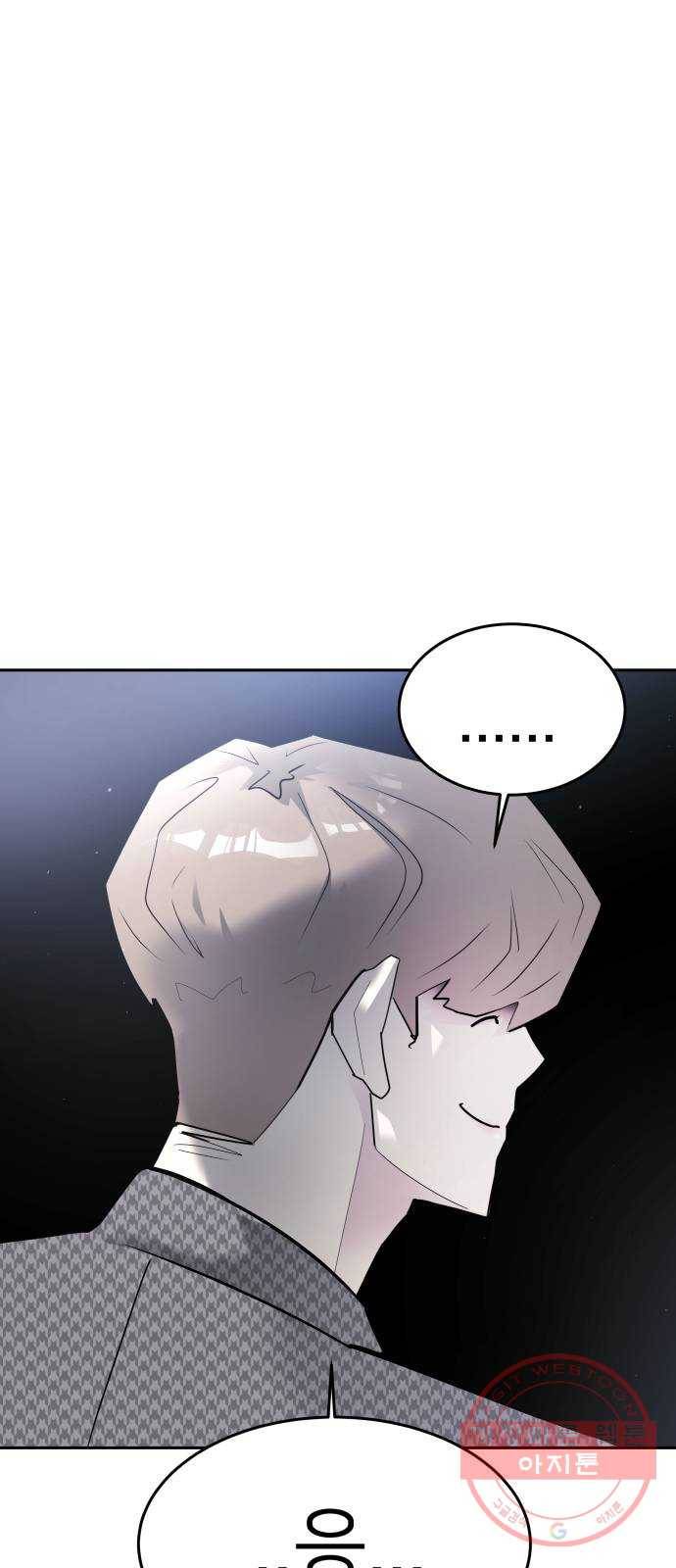 예쁜 사나이 33화 두근두근 5