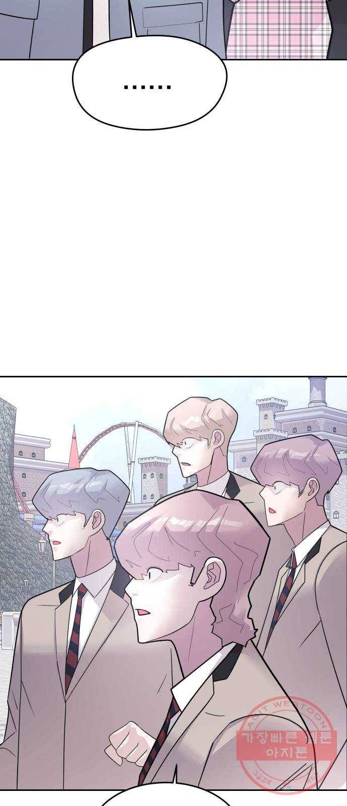 예쁜 사나이 33화 두근두근 8
