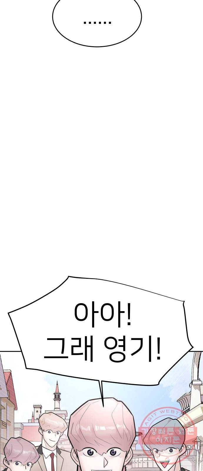예쁜 사나이 33화 두근두근 9