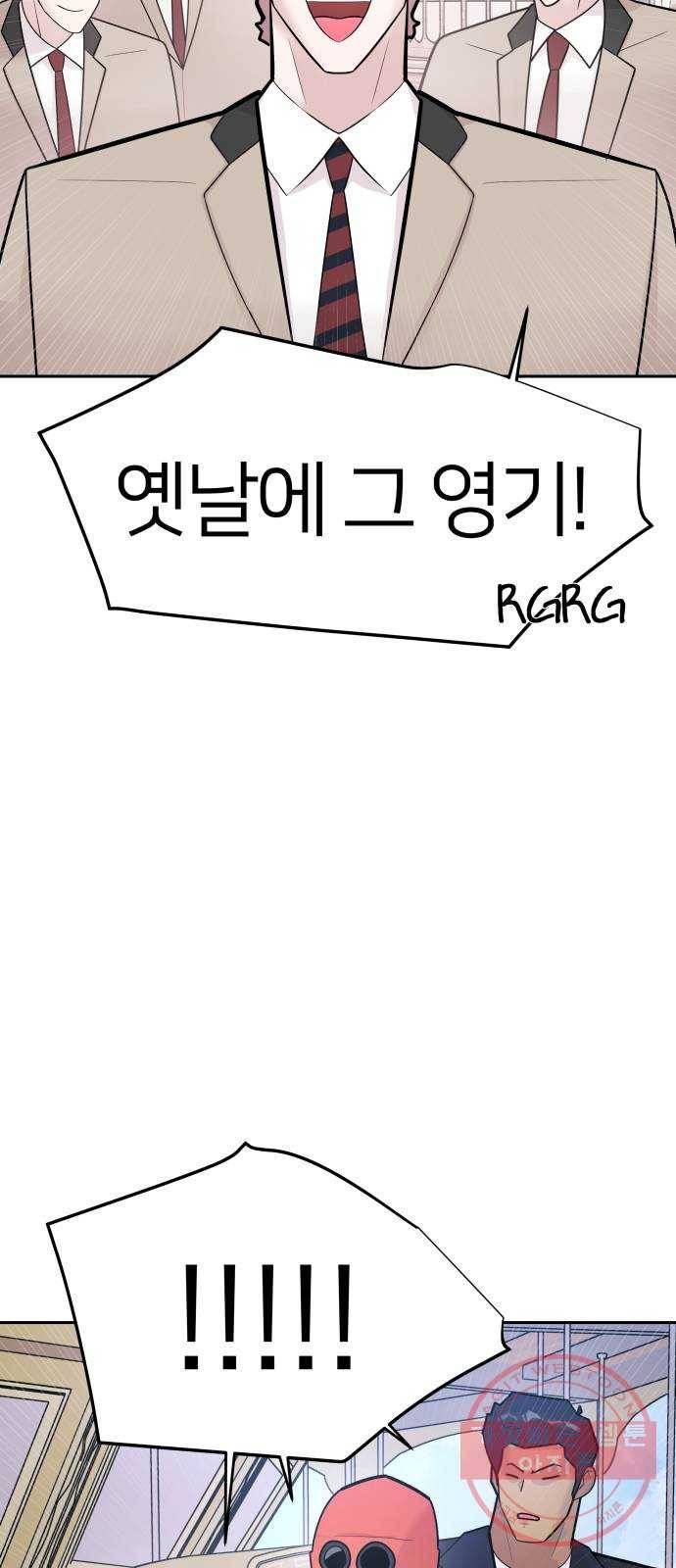 예쁜 사나이 33화 두근두근 10