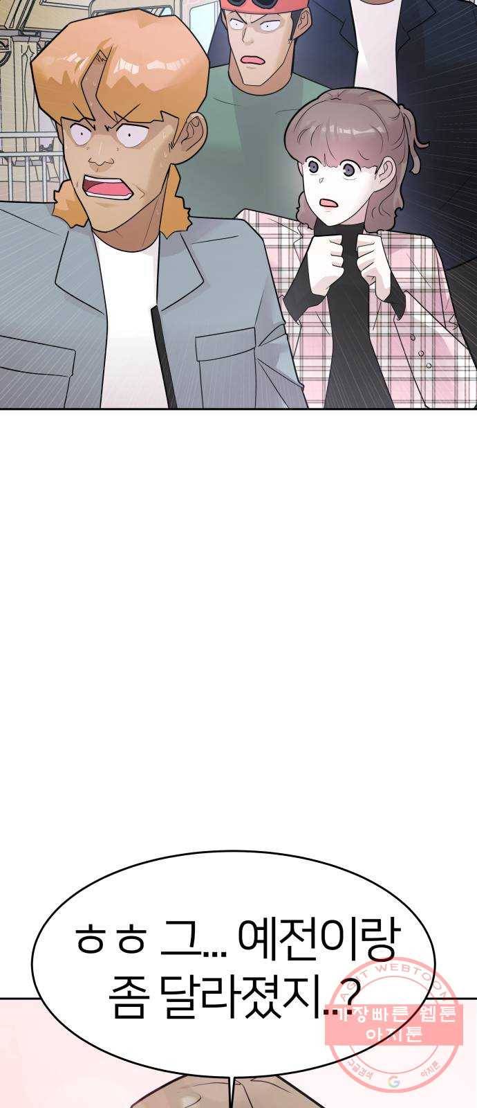 예쁜 사나이 33화 두근두근 11