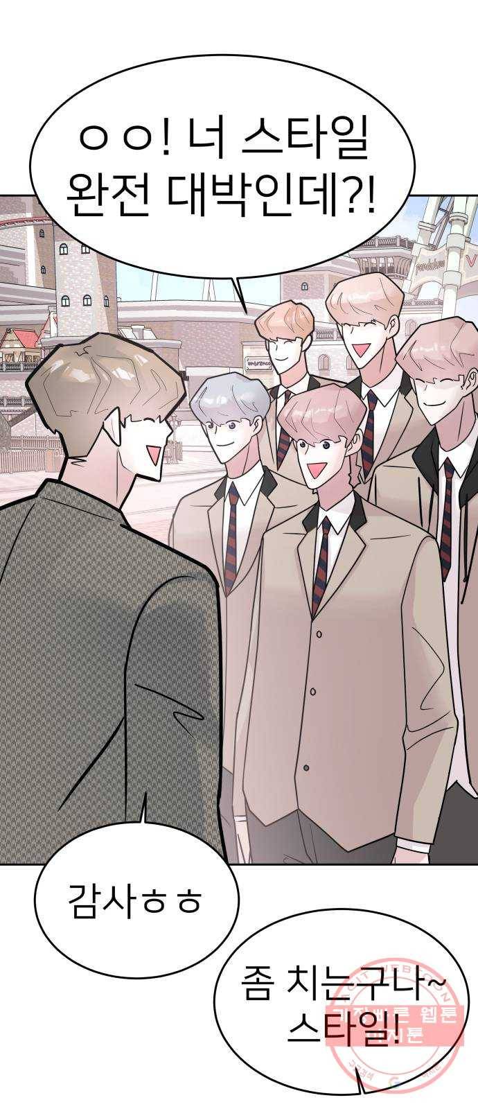 예쁜 사나이 33화 두근두근 13