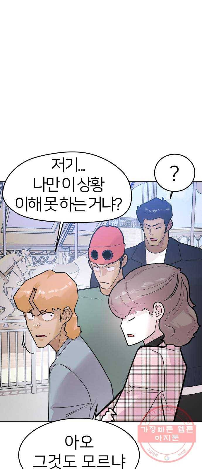 예쁜 사나이 33화 두근두근 14