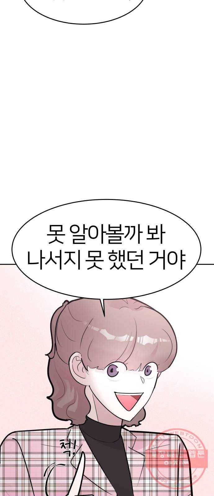 예쁜 사나이 33화 두근두근 15