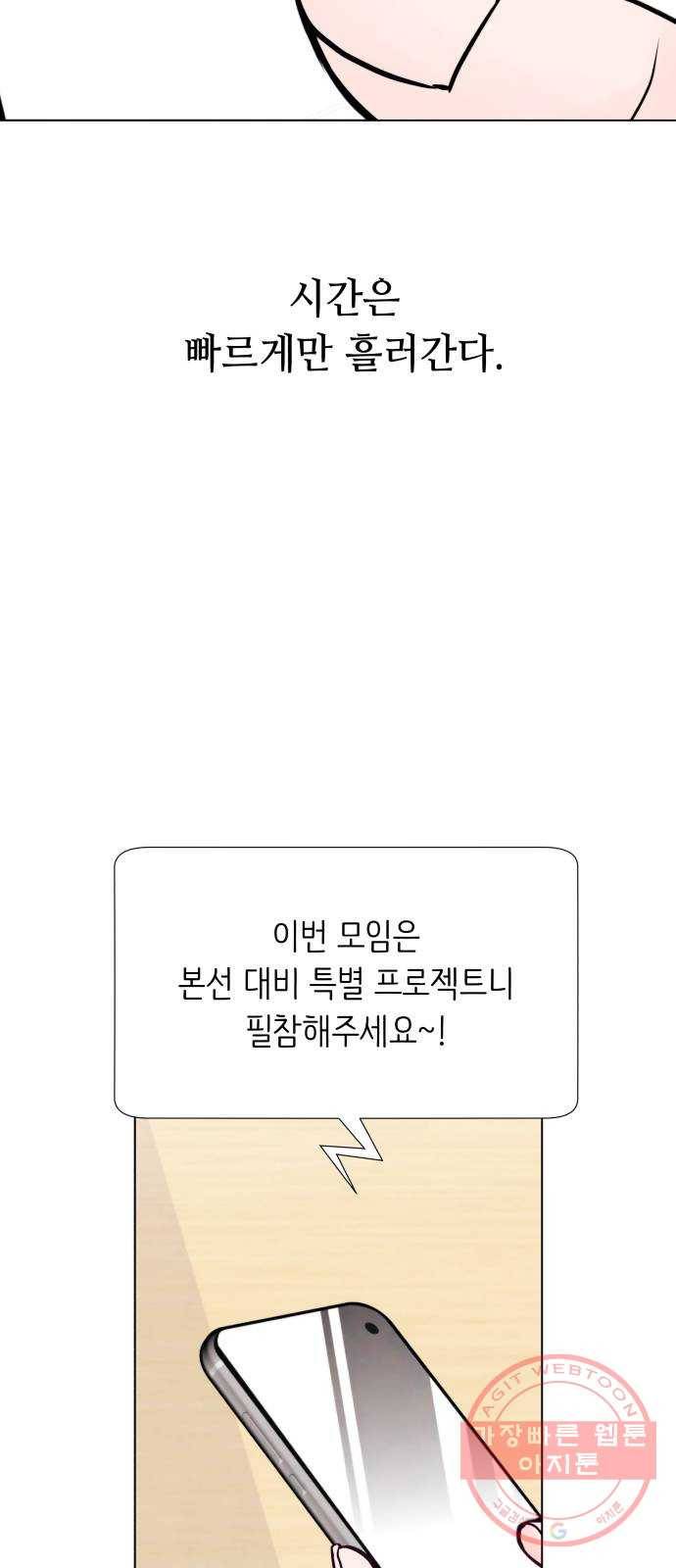 취향 소개소 32. 퍼스널 컬러가 뭔데? 2