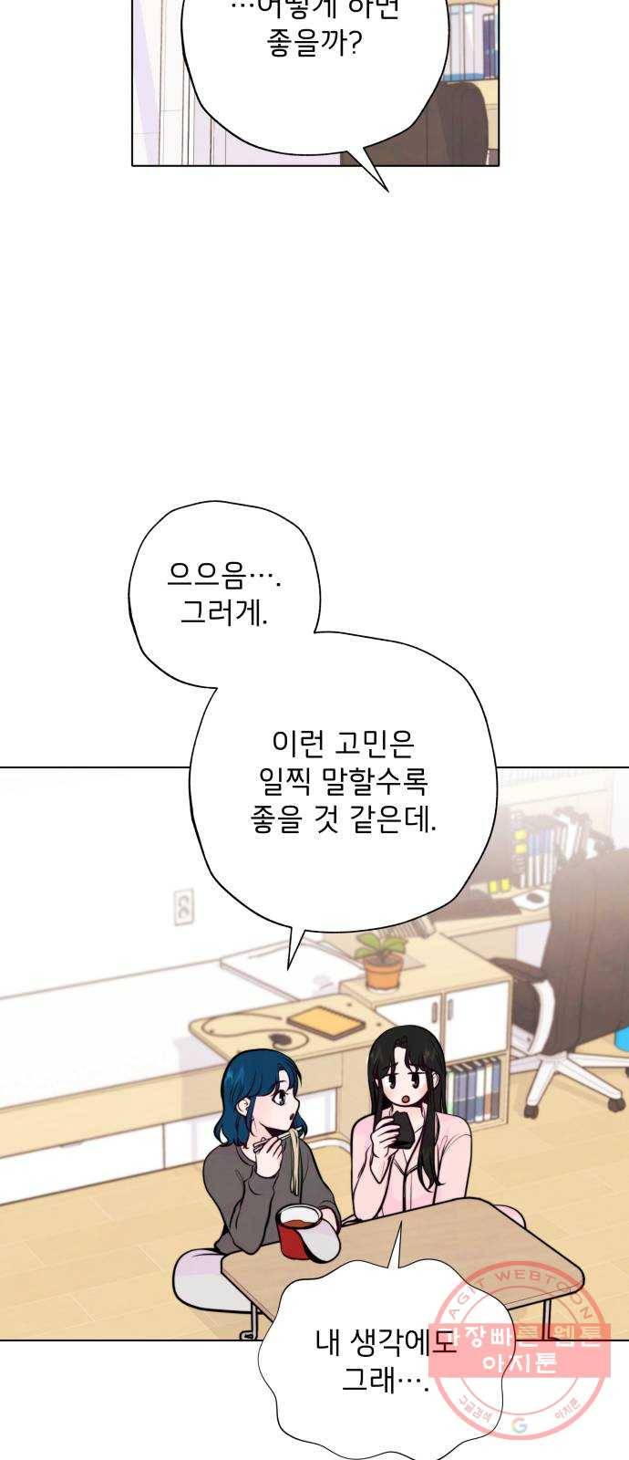 취향 소개소 32. 퍼스널 컬러가 뭔데? 5