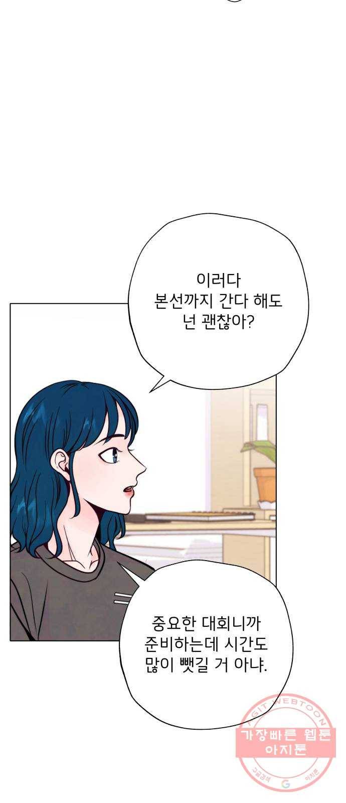 취향 소개소 32. 퍼스널 컬러가 뭔데? 6