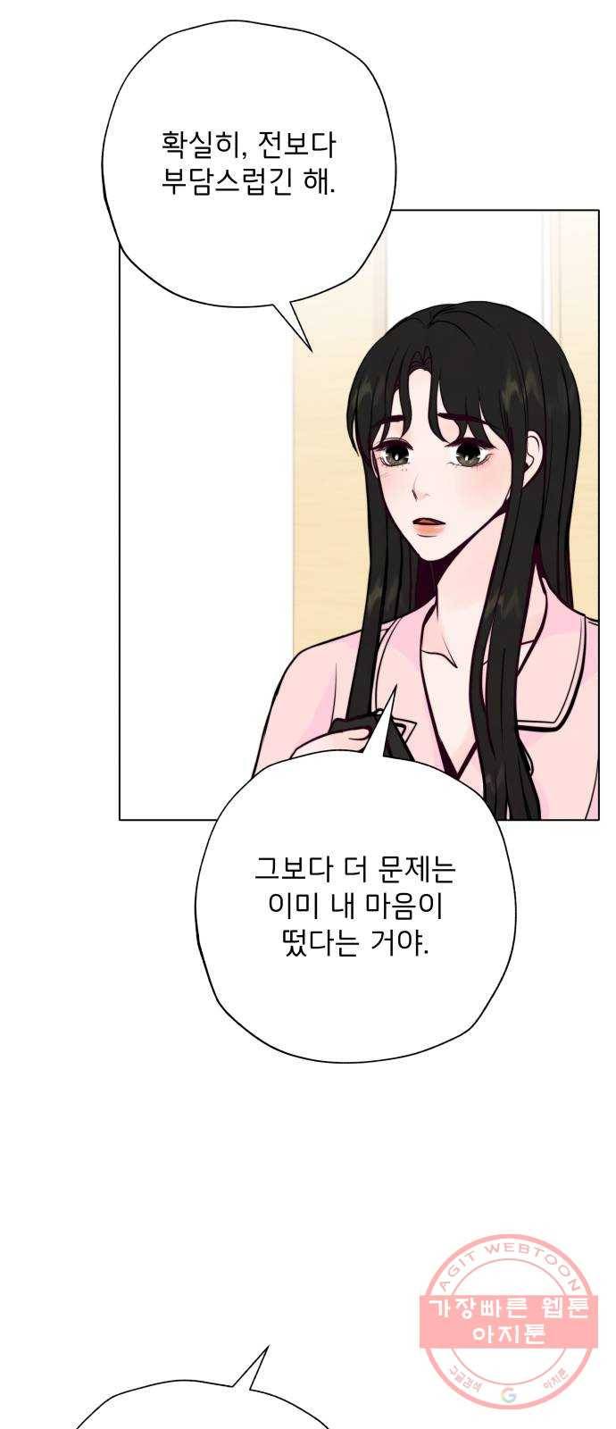 취향 소개소 32. 퍼스널 컬러가 뭔데? 7