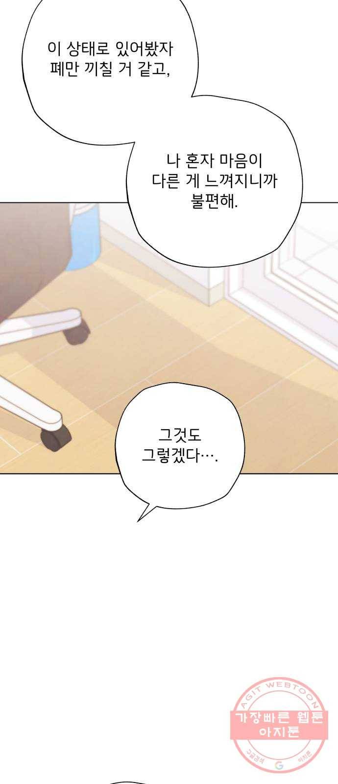 취향 소개소 32. 퍼스널 컬러가 뭔데? 8