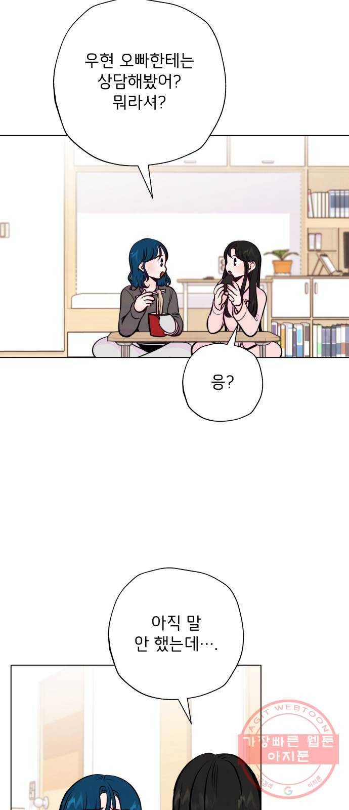 취향 소개소 32. 퍼스널 컬러가 뭔데? 9
