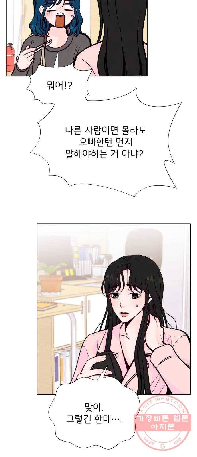 취향 소개소 32. 퍼스널 컬러가 뭔데? 10