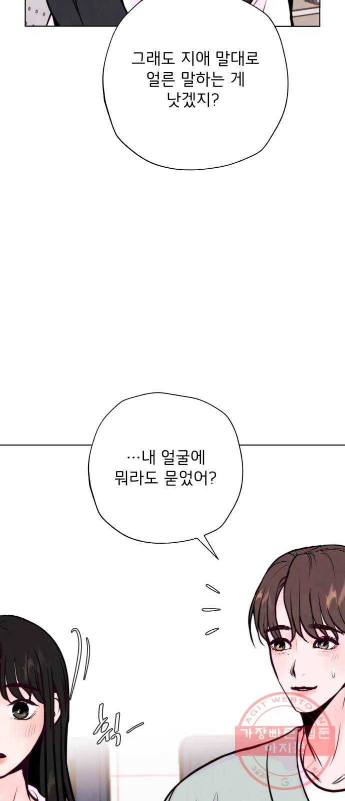 취향 소개소 32. 퍼스널 컬러가 뭔데? 13