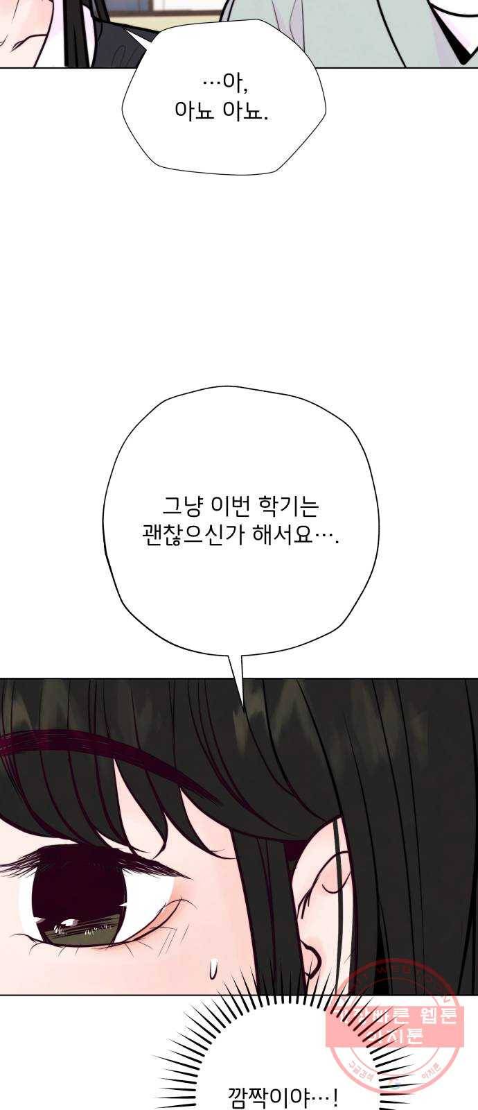 취향 소개소 32. 퍼스널 컬러가 뭔데? 14