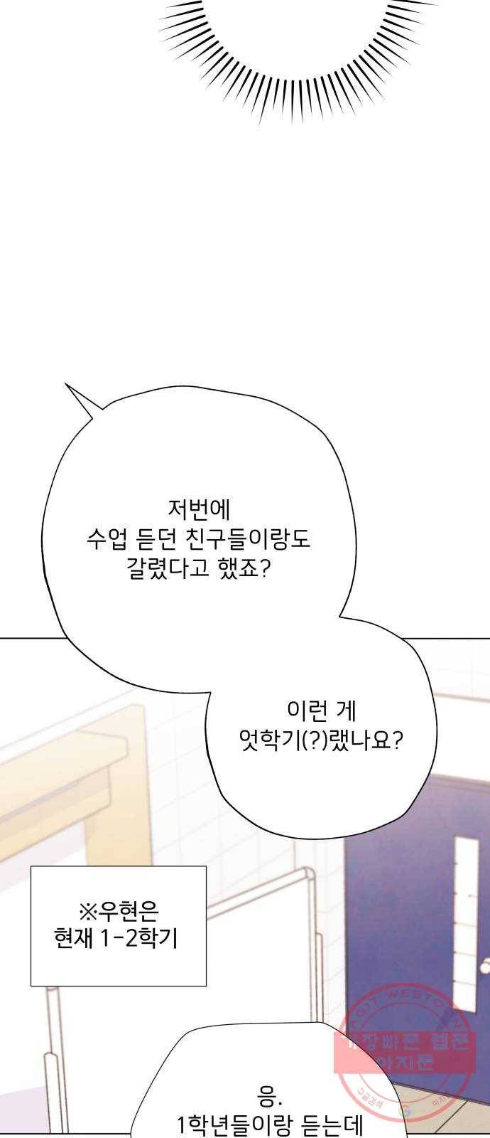 취향 소개소 32. 퍼스널 컬러가 뭔데? 15
