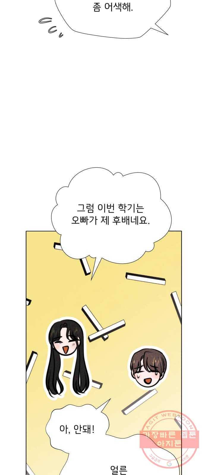 취향 소개소 32. 퍼스널 컬러가 뭔데? 16
