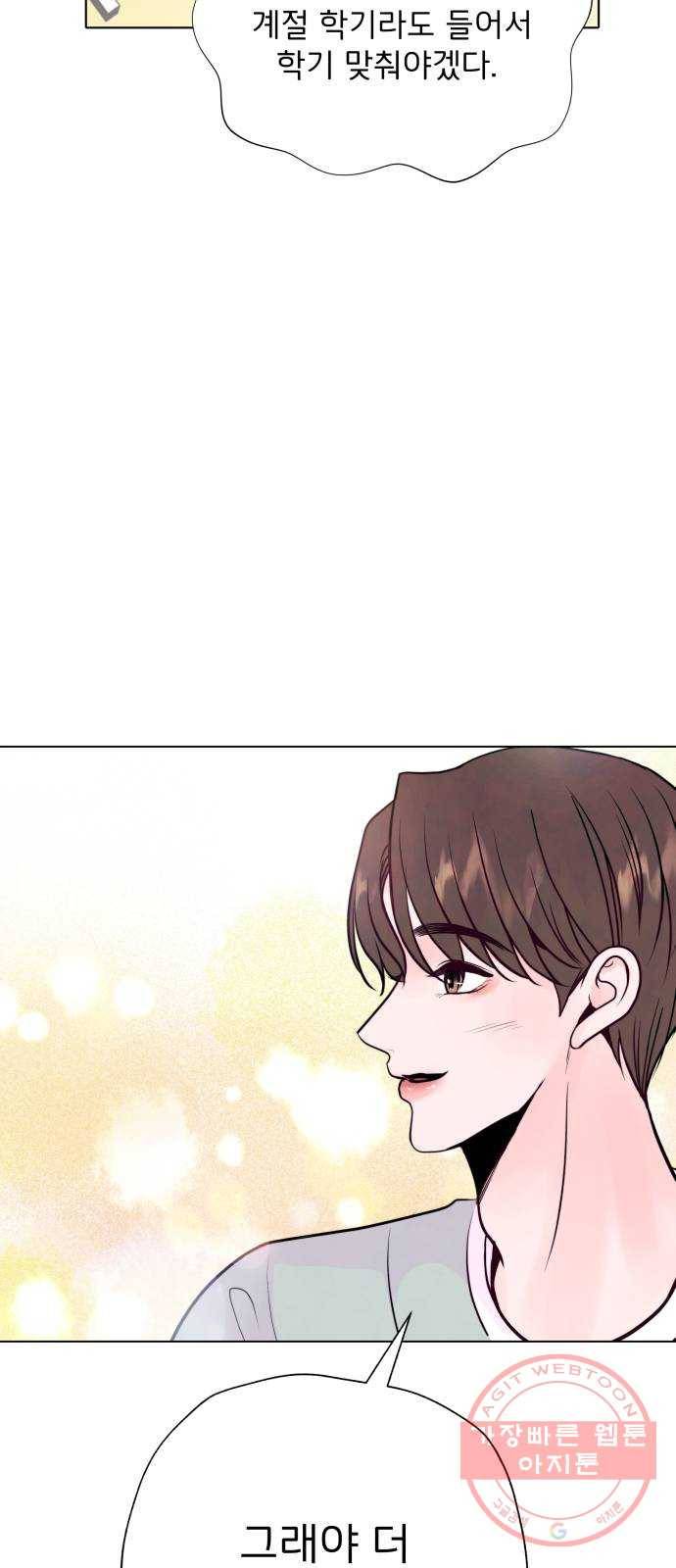 취향 소개소 32. 퍼스널 컬러가 뭔데? 17