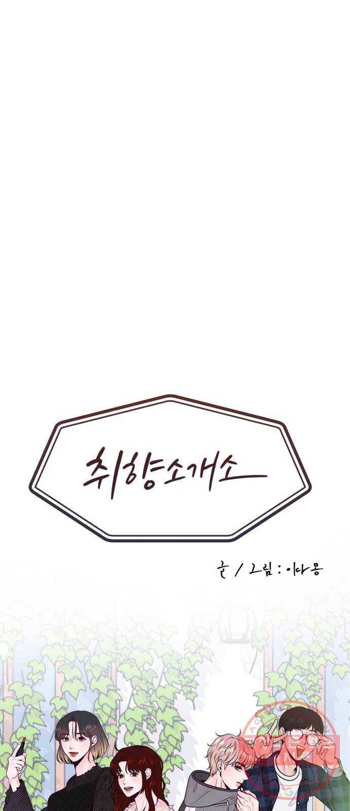 취향 소개소 32. 퍼스널 컬러가 뭔데? 20