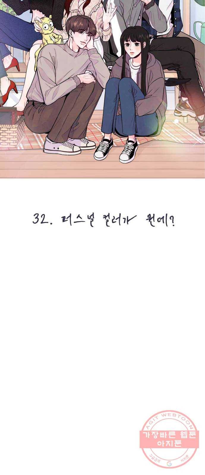 취향 소개소 32. 퍼스널 컬러가 뭔데? 21