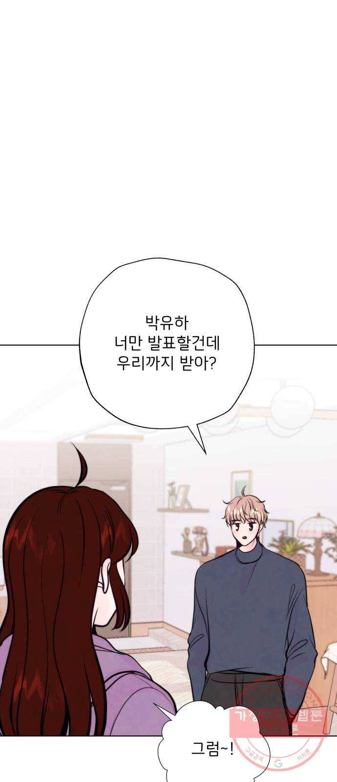 취향 소개소 32. 퍼스널 컬러가 뭔데? 24