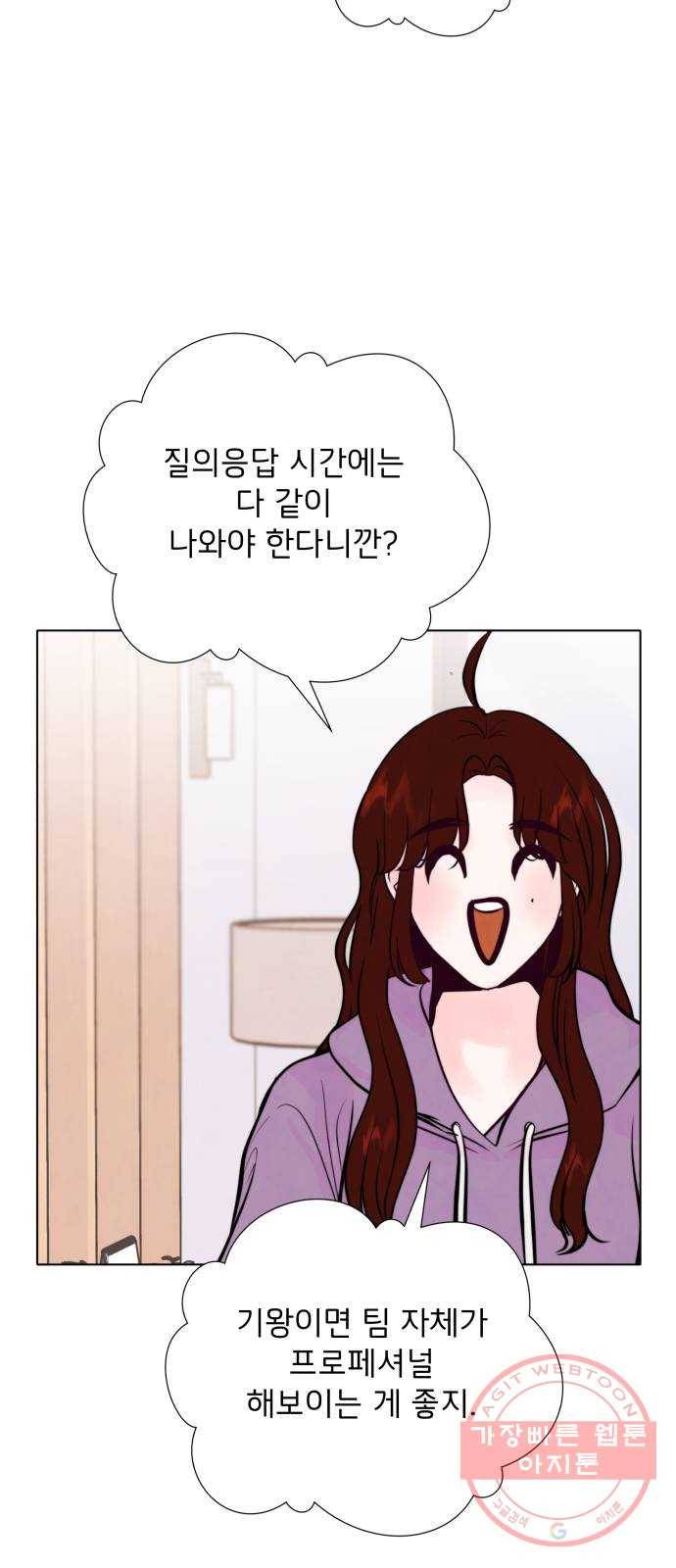 취향 소개소 32. 퍼스널 컬러가 뭔데? 25